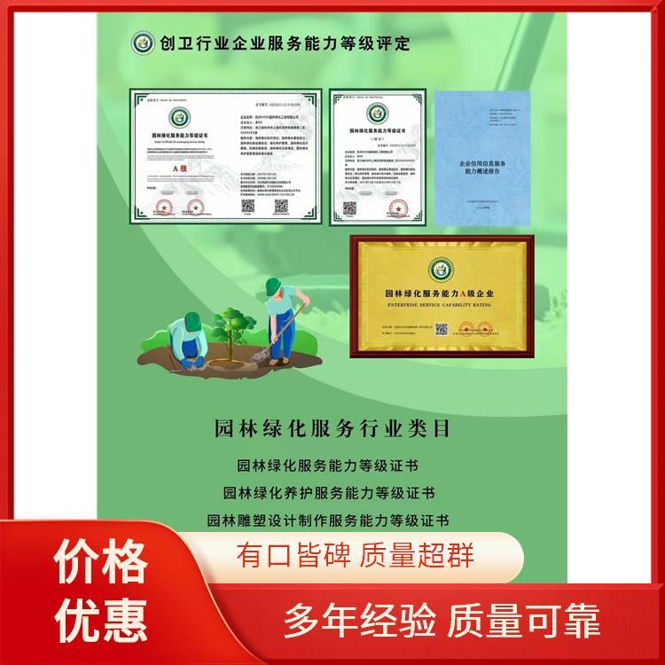 全國工藝美術(shù)品禮儀用品企業(yè)服務(wù)能力等級(jí)資質(zhì)認(rèn)證 推動(dòng)行業(yè)規(guī)范化發(fā)展