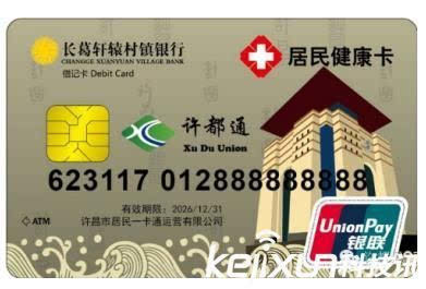 數碼視訊攜手“許都通”打造智慧許昌 智能卡引領城市新生活
